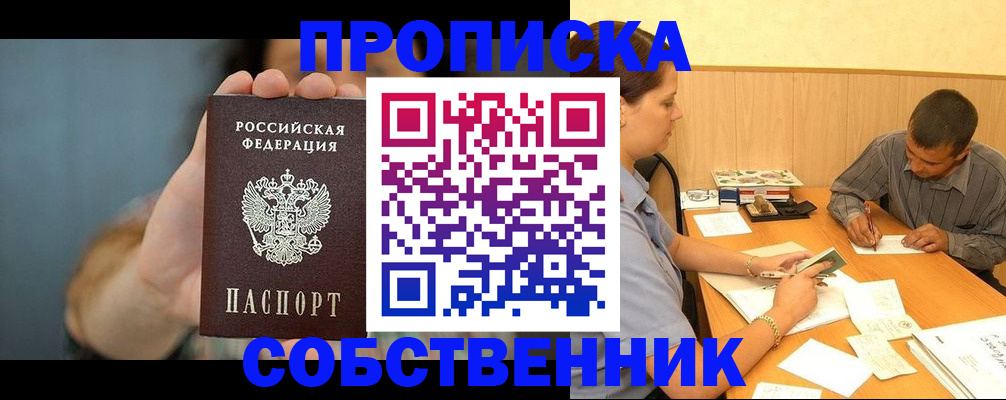 миграционный учет в Евпатории