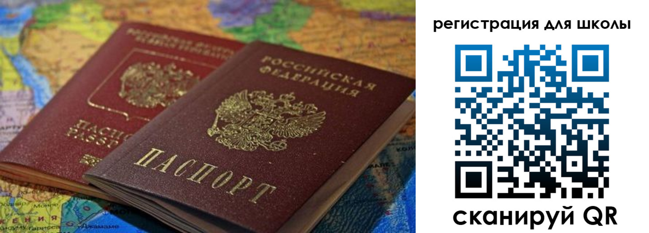 прописка законно в Евпатории