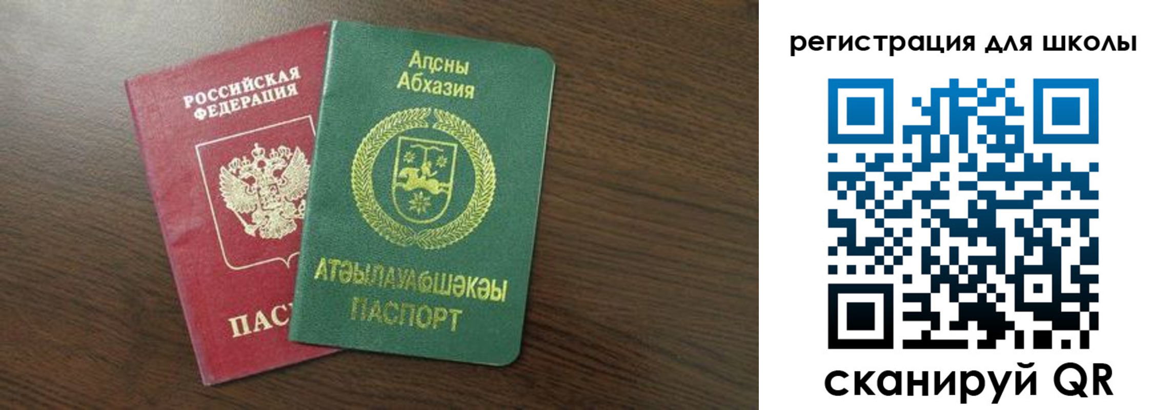прописка законно в Евпатории