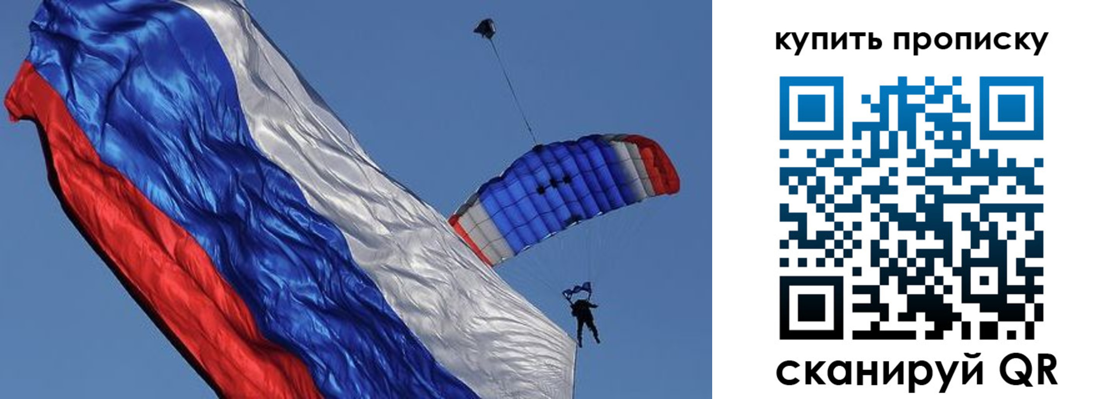 временная регистрация купить в Евпатории