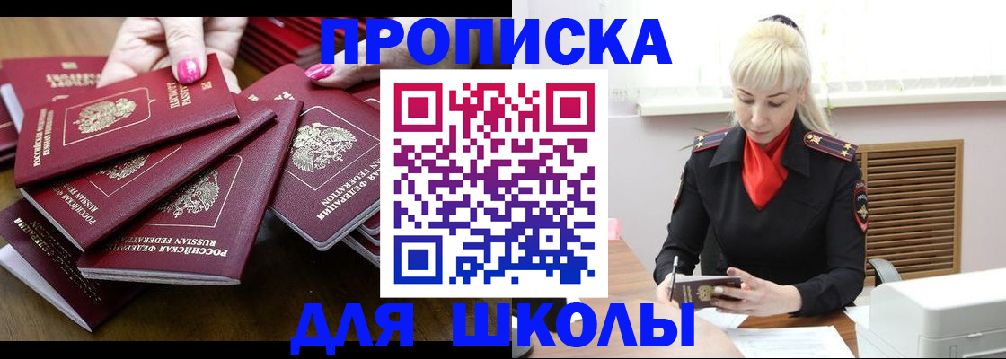 прописка для кредита в Евпатории