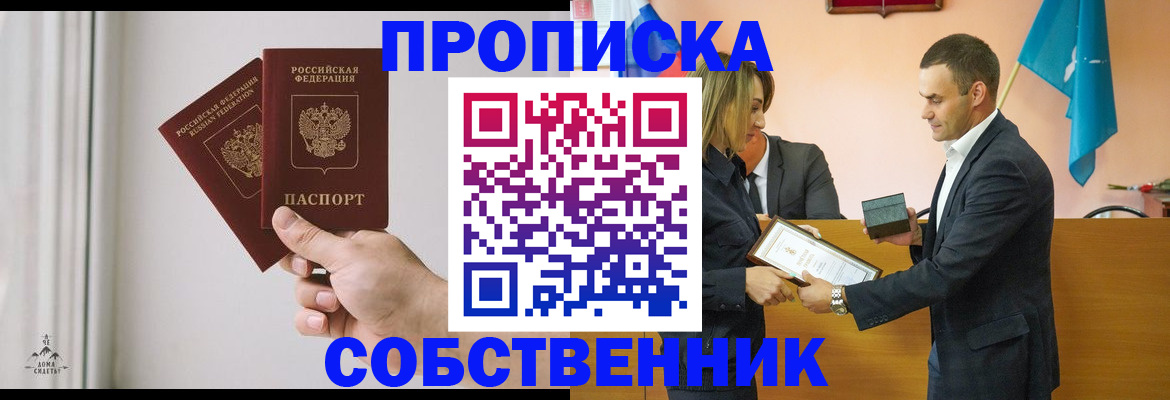 временная регистрация для всех в Евпатории