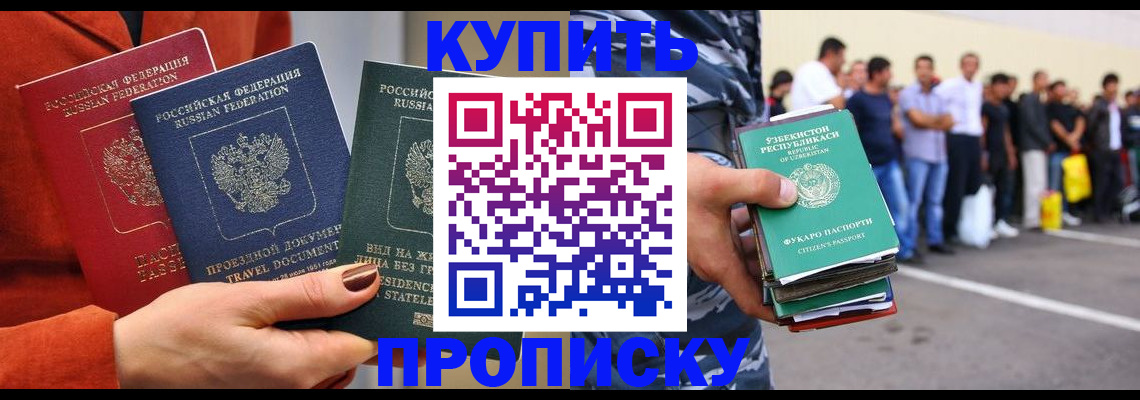 временная регистрация поиск в Евпатории